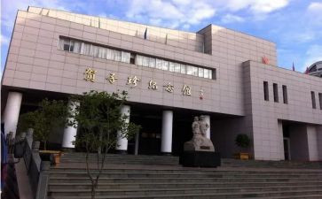 关于贺子珍的演讲稿参考7篇