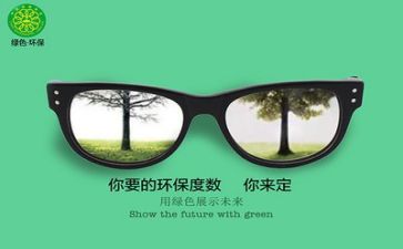 环保有关的演讲稿最新6篇