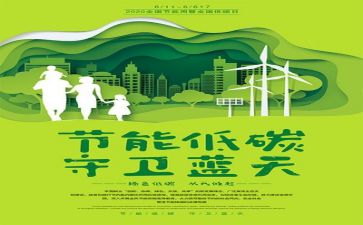 环保429心得体会优秀8篇