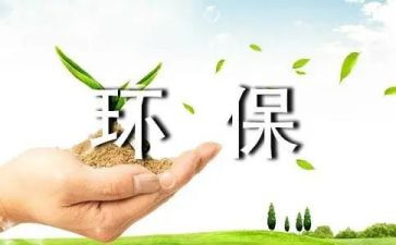 环保办年度工作总结优秀8篇