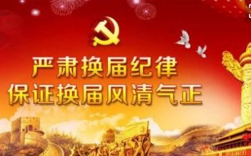 部长换届演讲稿6篇