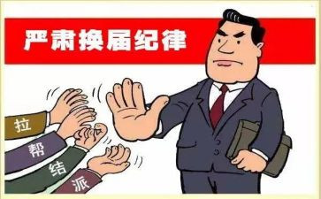 换届的竞职演讲稿5篇