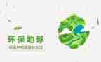 学校环境日活动方案7篇