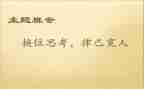 换位思考类作文参考6篇