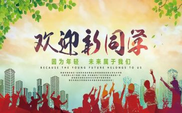欢迎领导的讲话稿6篇