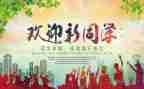 欢迎领导的讲话稿6篇