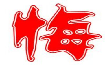 罪与悔心得体会警示教育心得参考6篇