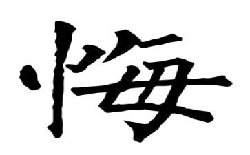无悔的青春的作文7篇