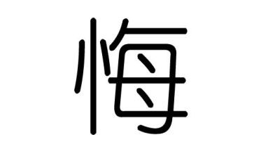 我后悔了作文优秀作文优秀7篇