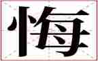 无悔的青春的作文优秀5篇