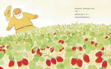 绘本的心得体会模板8篇
