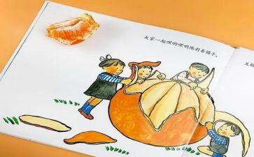 幼儿园中班绘本教案优质6篇