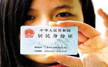 户籍立申请书8篇