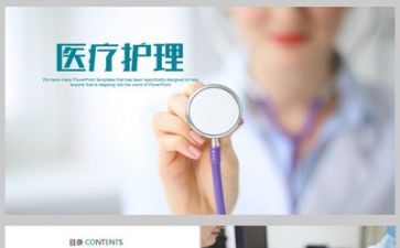 护理部月述职报告8篇