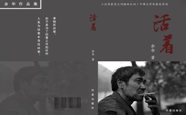 活着的作文600字5篇