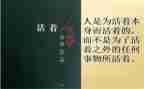 《活着》读书心得通用7篇