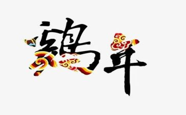 小鸡舞教案8篇