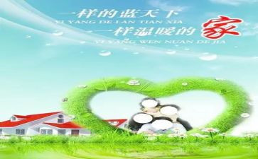幼儿园家长讲话稿参考7篇