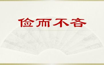 勤俭节约活动方案5篇