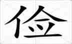 勤俭日活动方案7篇