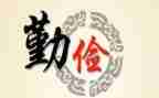 杜绝浪费勤俭节约心得体会7篇