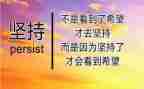 坚持大学演讲稿8篇