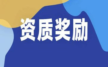 奖励假申请书6篇