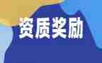 奖励假申请书6篇