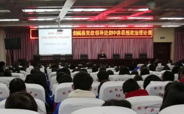 讲思想心得体会优质5篇