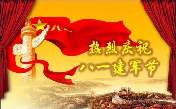 建军活动心得体会8篇