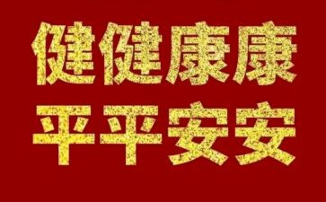 教育与心理健康心得体会通用8篇