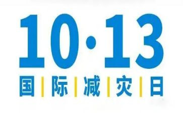 小学918防震减灾讲话稿7篇