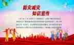 512防震减灾活动方案参考6篇
