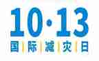 小学918防震减灾讲话稿7篇