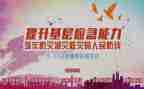 小学防灾减灾活动方案5篇