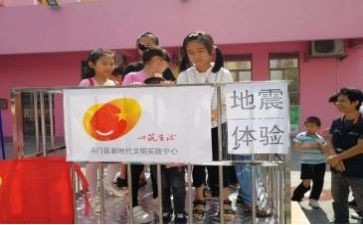 防震减灾科普知识演讲稿7篇