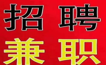 劳动兼职合同8篇