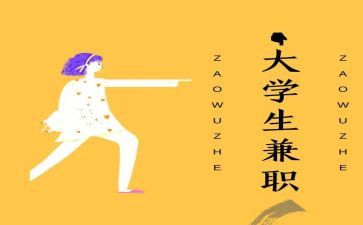 兼职工劳动合同优质6篇