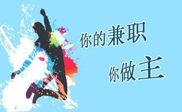 兼职用工合同5篇