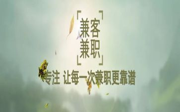 暑假兼职心得优秀7篇