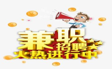 劳动兼职合同优质8篇