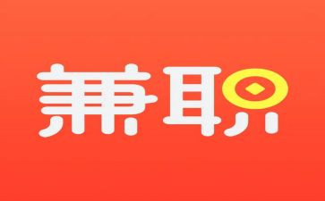 兼职员工合同5篇