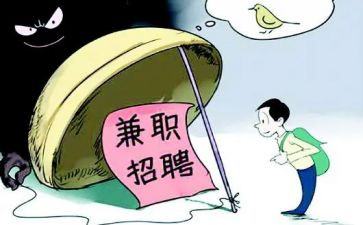 兼职工劳动合同6篇