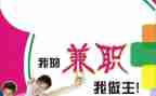 暑假兼职的心得体会7篇