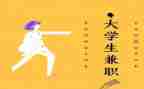 兼职工劳动合同优质6篇