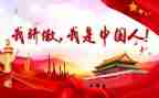 骄傲作文800字6篇
