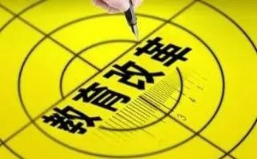 教改工作总结5篇