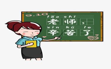 教师心得体会体会范文通用5篇