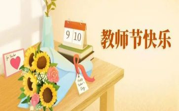 校长教师节讲话稿参考7篇