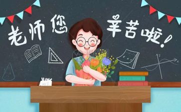 教师节学生讲话稿范文5篇